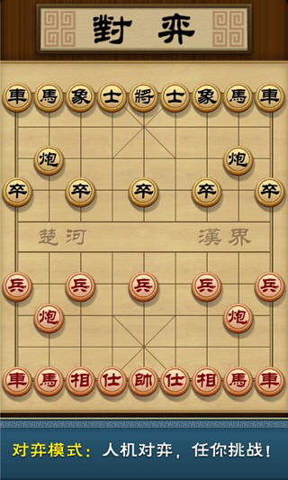 多乐象棋手游app截图