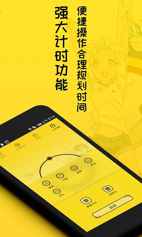 二次元闹钟手机软件app截图