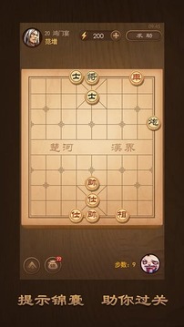 天天象棋手游app截图