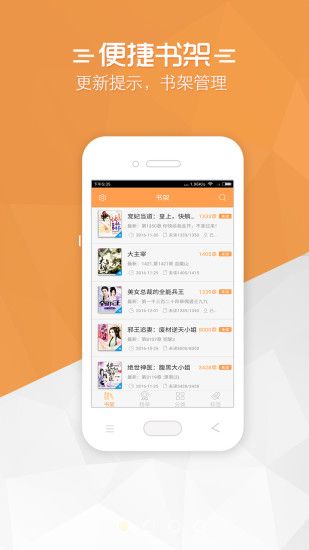 免费小说宝典手机软件app截图