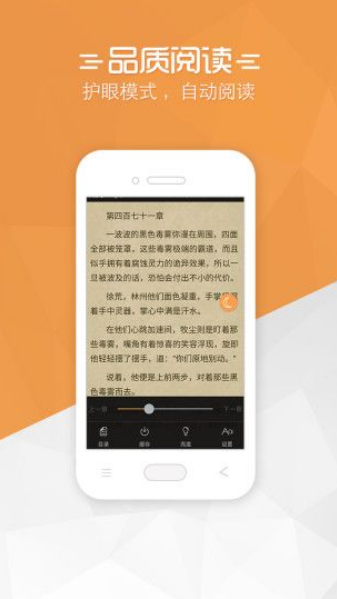 免费小说宝典手机软件app截图