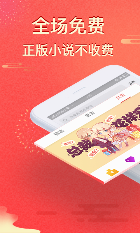 得间免费小说手机软件app截图