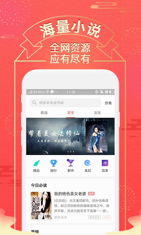 得间免费小说手机软件app截图