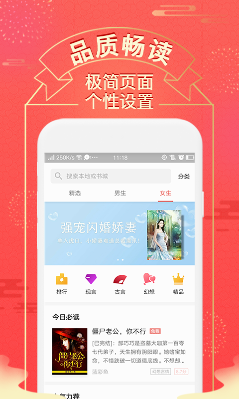 得间免费小说手机软件app截图