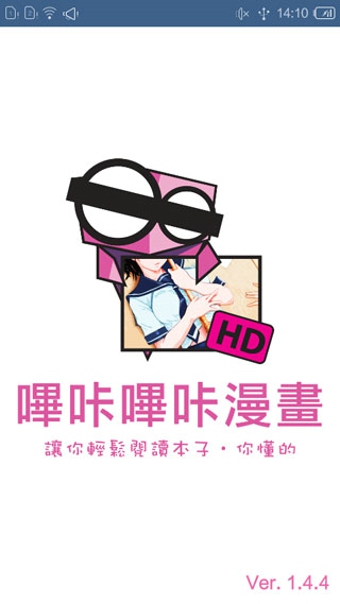 哔咔哔咔漫画手机软件app截图