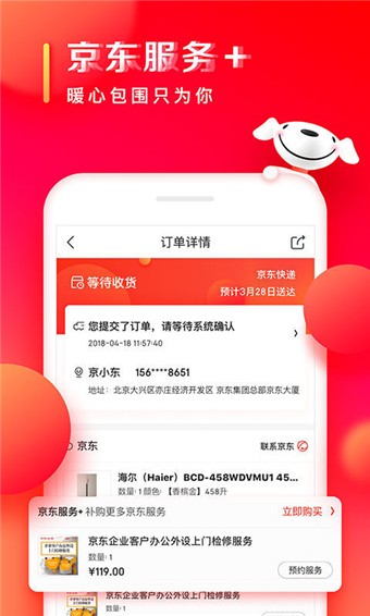 京东手机软件app截图