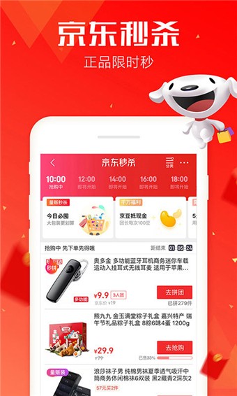 京东手机软件app截图