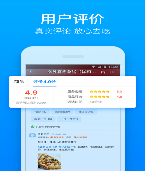 饿了么手机软件app截图