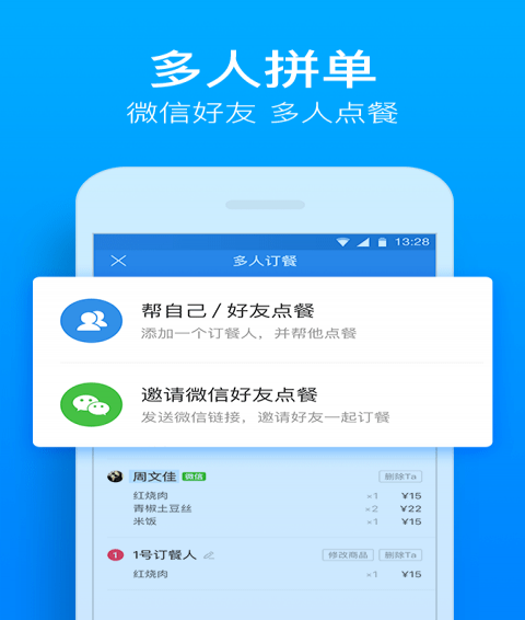 饿了么手机软件app截图