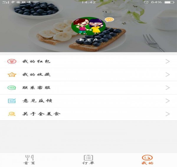  全美食手机软件app截图