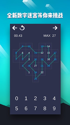 数字迷宫手游app截图