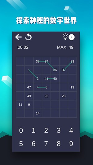 数字迷宫手游app截图