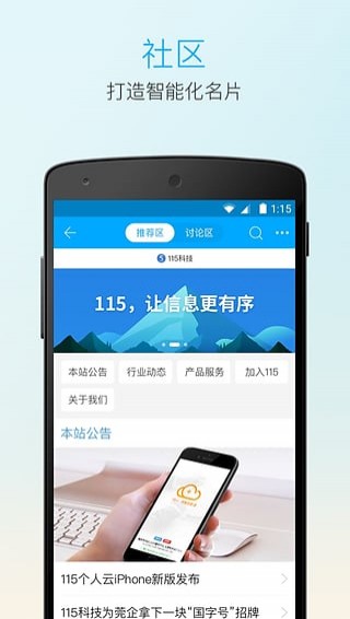 115云盘手机软件app截图