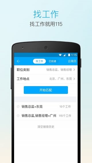 115云盘手机软件app截图