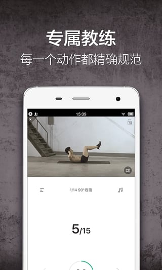 Keep手机软件app截图