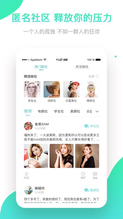 如丽整形手机软件app截图