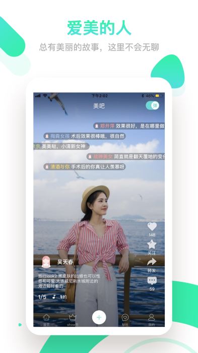 如丽整形手机软件app截图