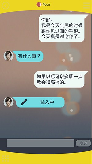 被囚禁的帕尔玛手游app截图