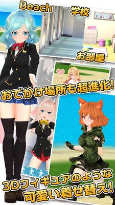 3D美少女手游app截图