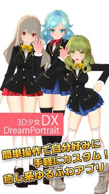 3D美少女手游app截图