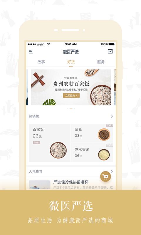 微医手机软件app截图