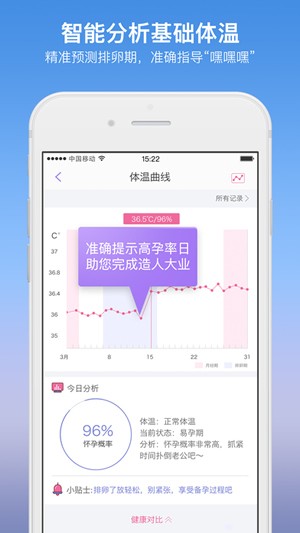 月精手机软件app截图