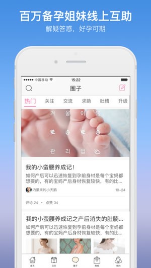 月精手机软件app截图