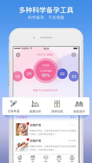 月精手机软件app截图