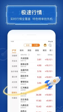 优品股票通手机软件app截图