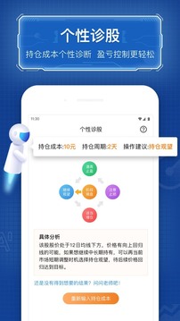 优品股票通手机软件app截图