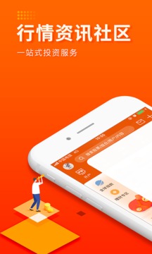 东方财富手机软件app截图