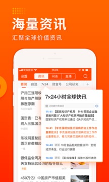 东方财富手机软件app截图