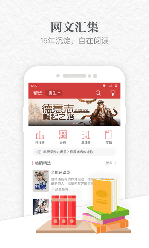 起点读书手机软件app截图