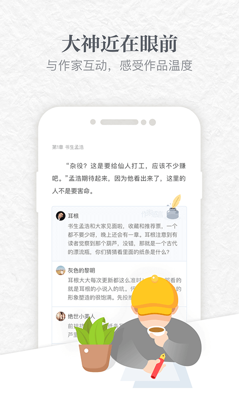 起点读书手机软件app截图