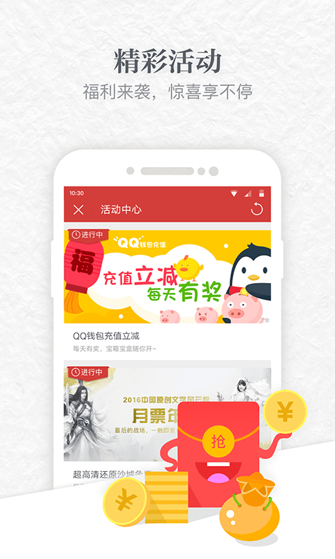 起点读书手机软件app截图