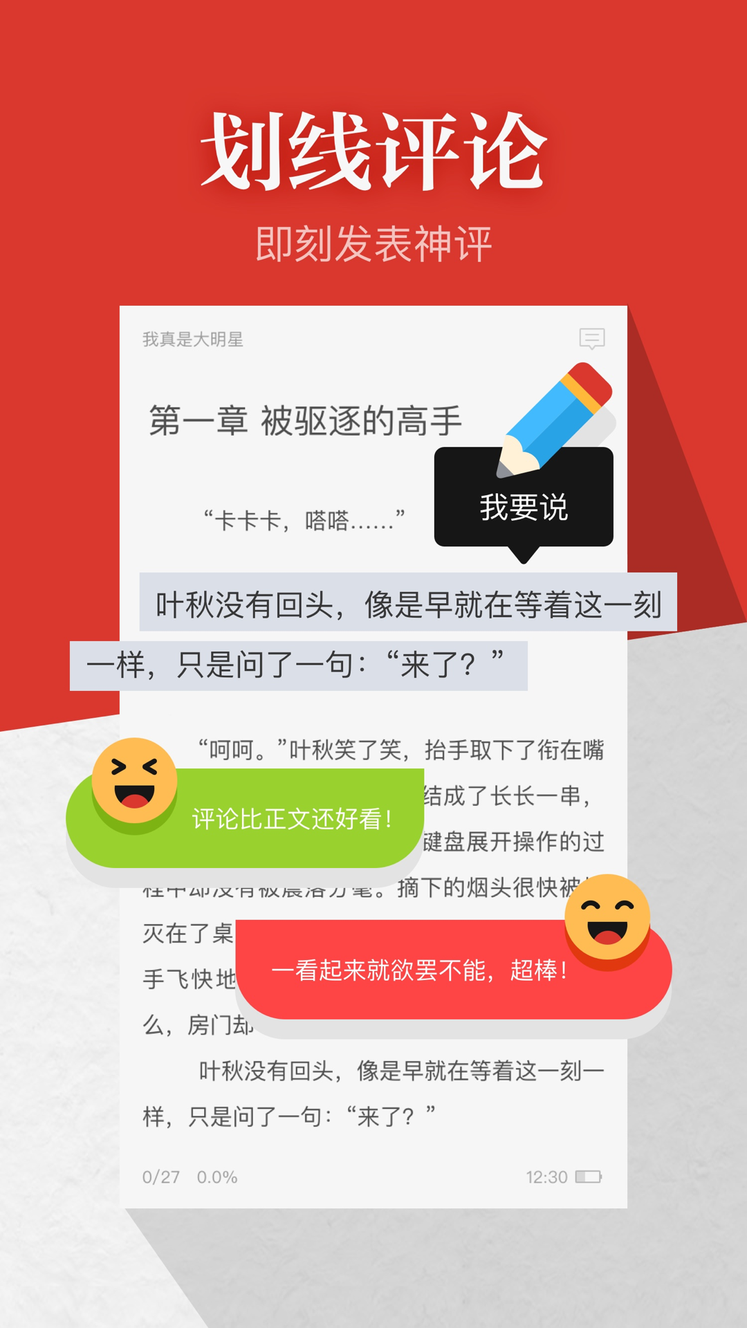 起点读书手机软件app截图