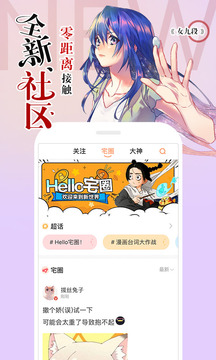 腾讯动漫手机软件app截图