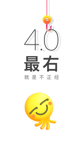 最右手机软件app截图