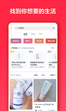 小红书手机软件app截图