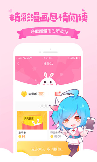 奇奇动漫手机软件app截图