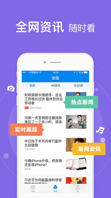 wifi万能钥匙手机软件app截图