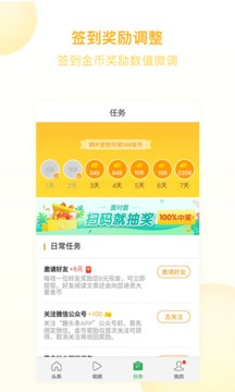 趣头条手机软件app截图