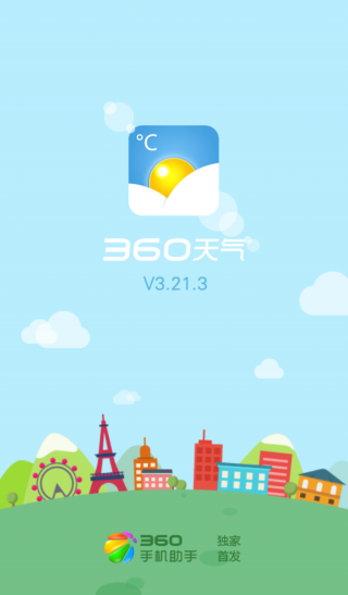 360天气手机软件app截图