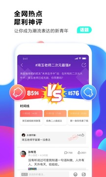 百度贴吧手机软件app截图