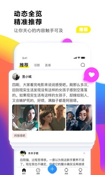 百度贴吧手机软件app截图