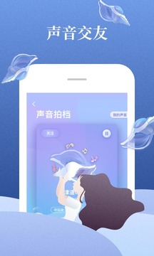 喜马拉雅FM手机软件app截图