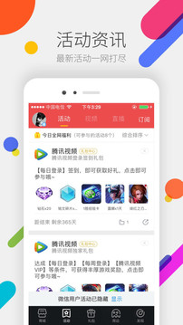 掌上道聚城手机软件app截图