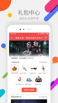 掌上道聚城手机软件app截图