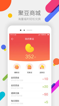 掌上道聚城手机软件app截图