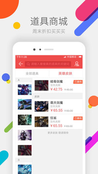 掌上道聚城手机软件app截图